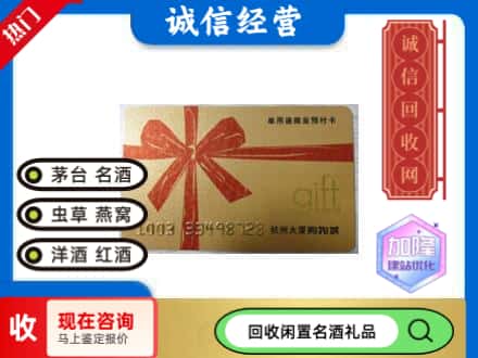 莒南县回收大厦卡
