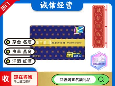 莒南县回收麦德龙购物卡