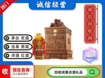 莒南县回收八十年茅台酒