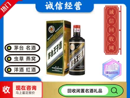 莒南县回收茅台酒王子酒