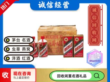 莒南县回收五星茅台酒