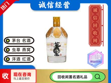 莒南县名酒回收董酒.jpg